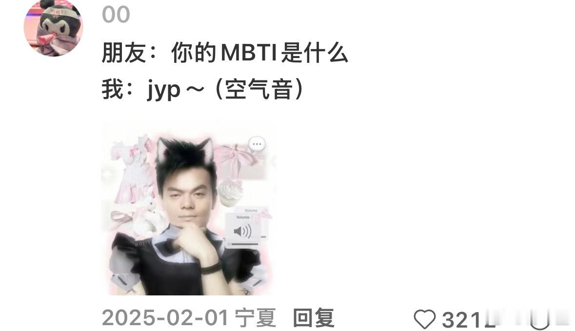 J人和P人之间一定有个Y 