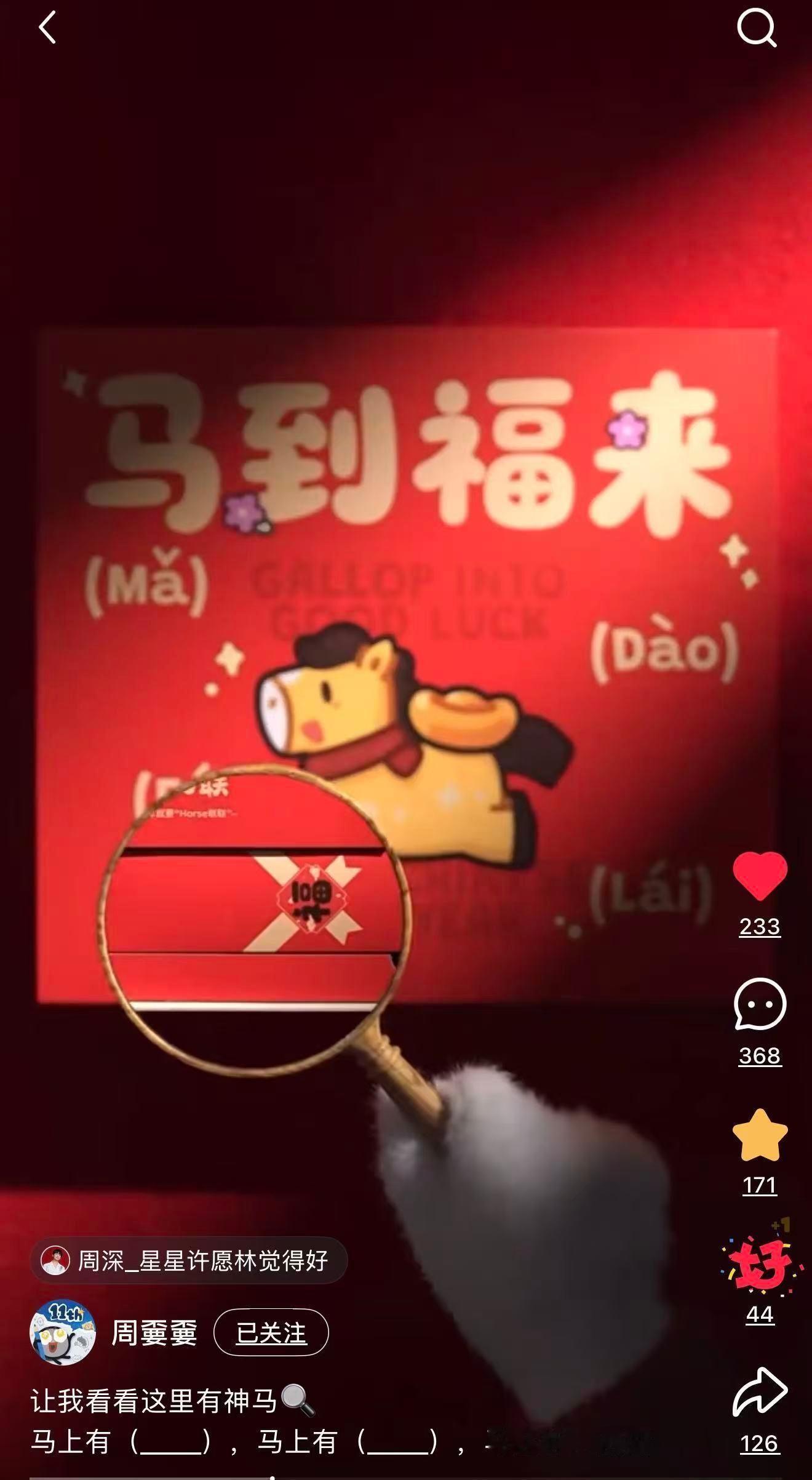 周深  📣 1.20 小📕书物料 📣【周嫑嫑】嫑锅在小📕书更新啦多多四连