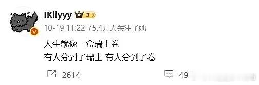 早饭就吃瑞士卷了！