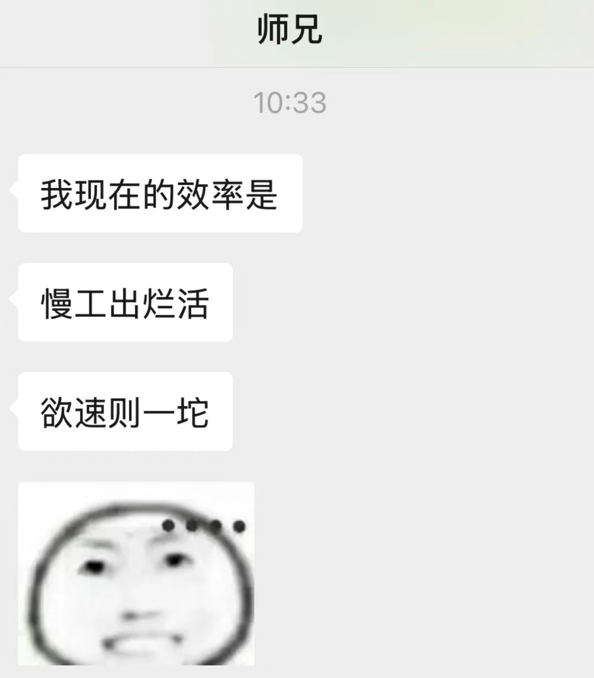 研究生的效率be like： 