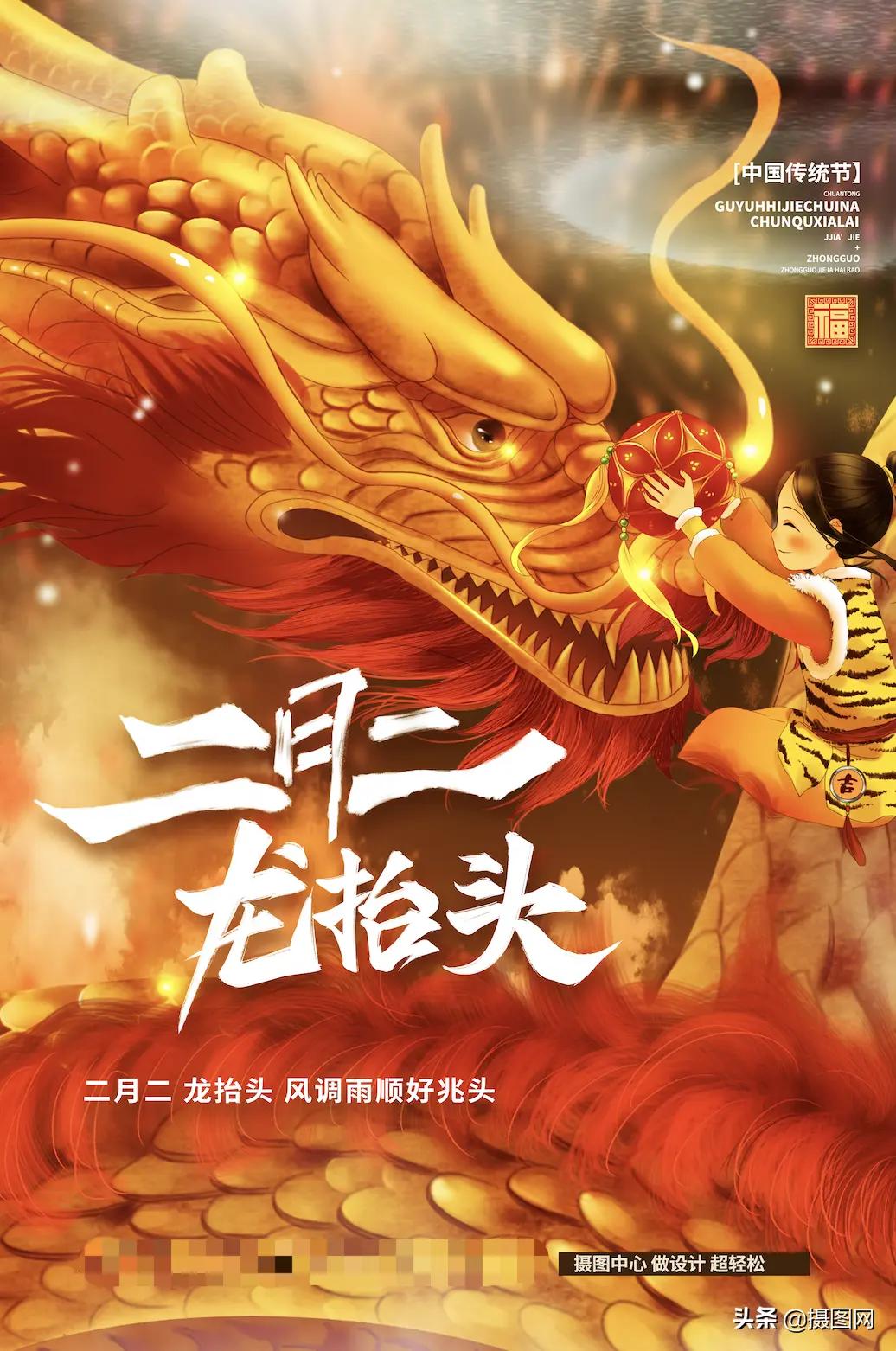 农历二月初二，大地回春，万物复苏，民间有二月二龙抬头的说法，这一天不仅是春耕的前