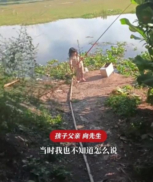 万万没有想到，四川达州，一爸爸带着孩子去钓鱼，期间爸爸便去上了个厕所，就让孩子帮