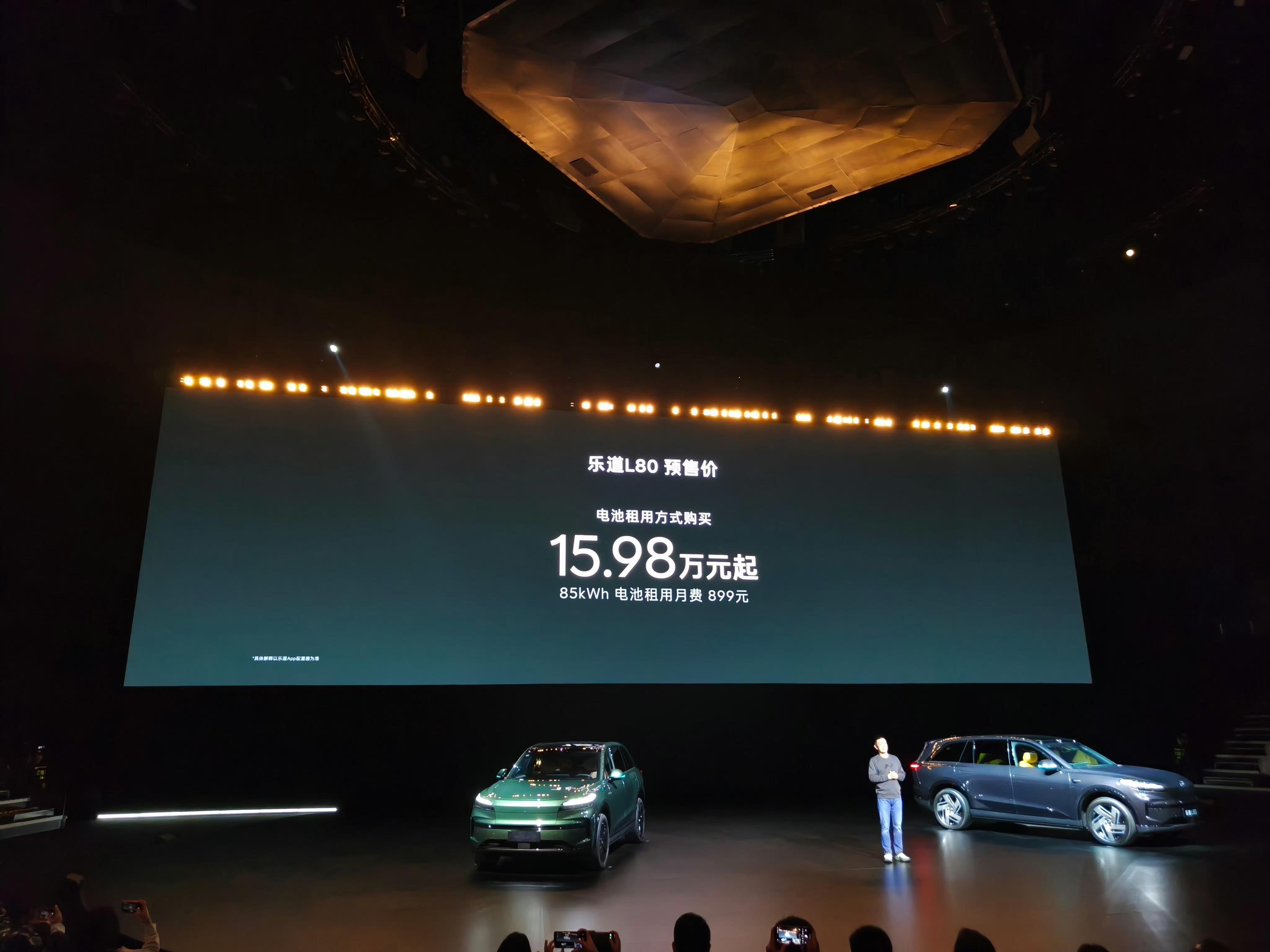 乐道L80预售价24.58w  Baas版15.98w和之前预期一样减两万以为今