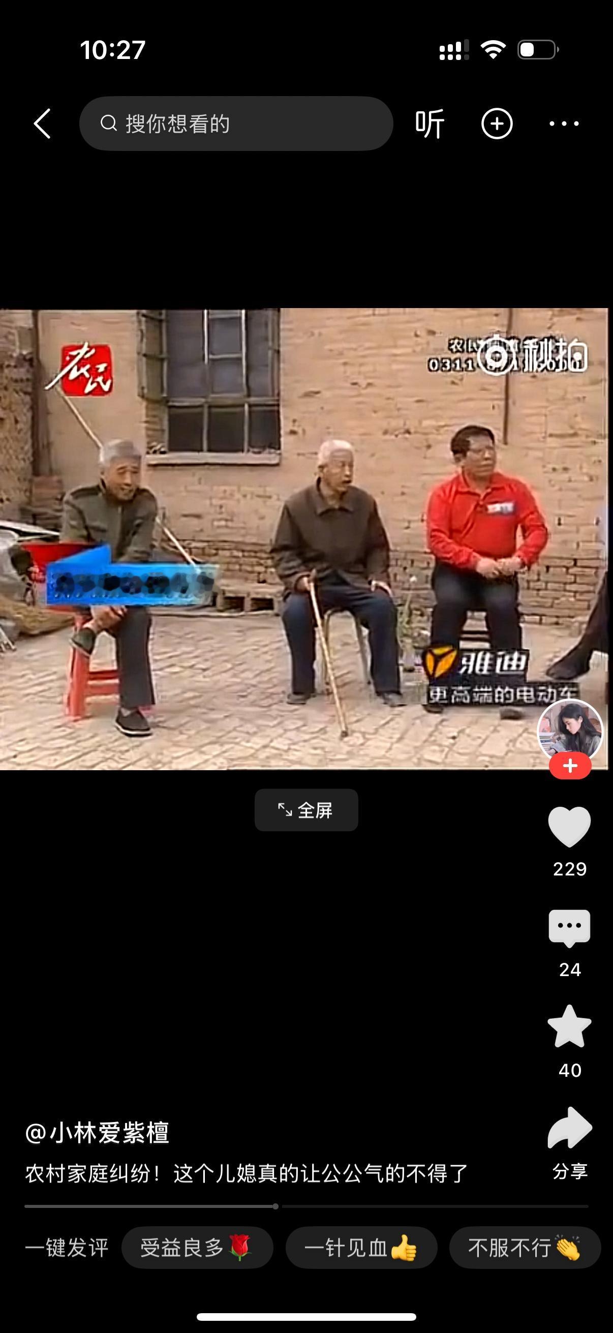 齐大叔家有四个儿子，站出来说话的是二儿媳妇。她憋着一肚子火气，当着调解的人面，敞