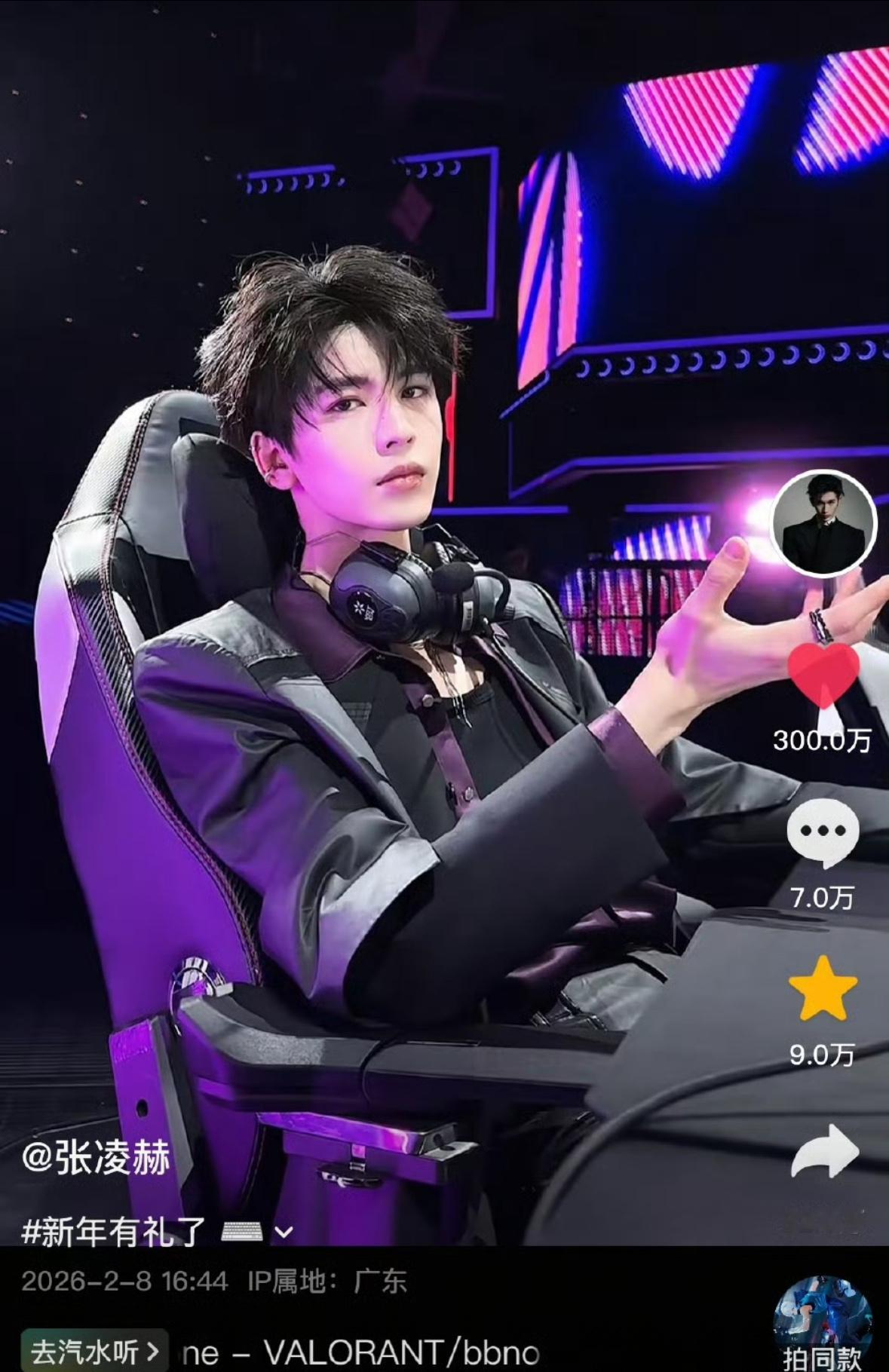 张凌赫今天发的抖6小时破300w👍🏻，抖帝实🔥 