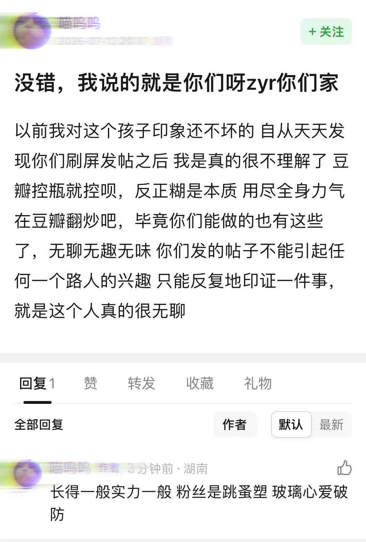 很不懂破防的点在哪里，只感觉为了这种小事都破防很搞笑😂首先大组一刷下来有好多家