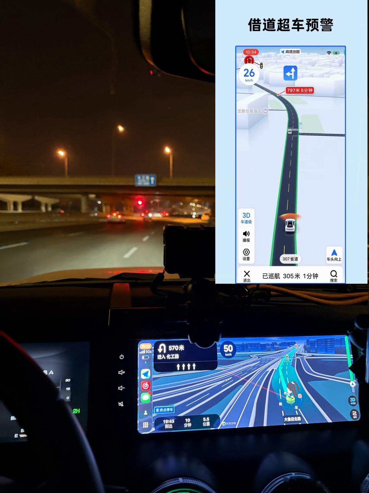 前两天跟朋友跑外地走了夜路，真心感慨现在的导航太实用了，遇到夜间货车都会实时提醒