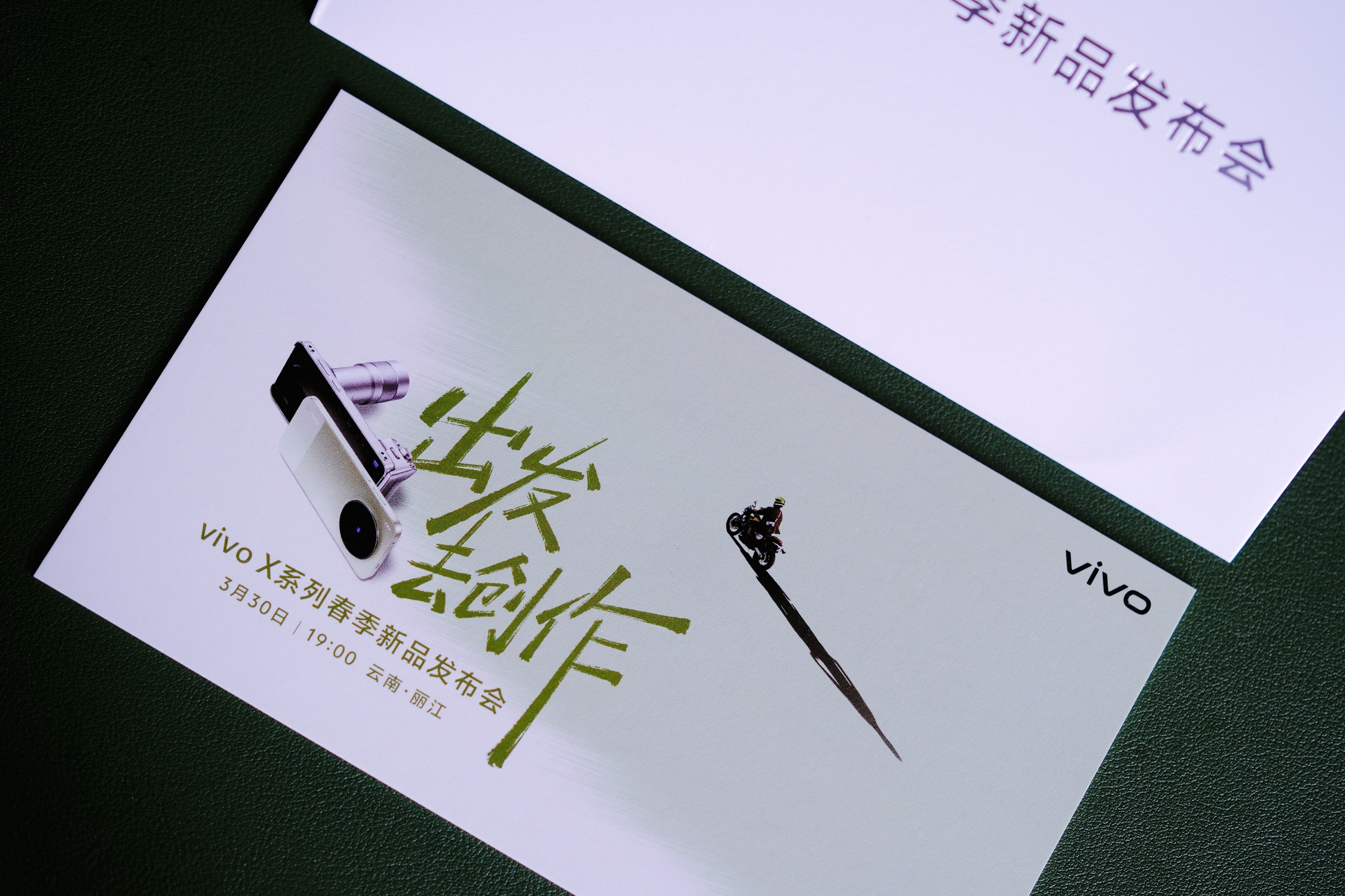 vivo这波春季新品发布也太会了吧！居然邀请到了蒋奇明！这次发布会的两大主角vi