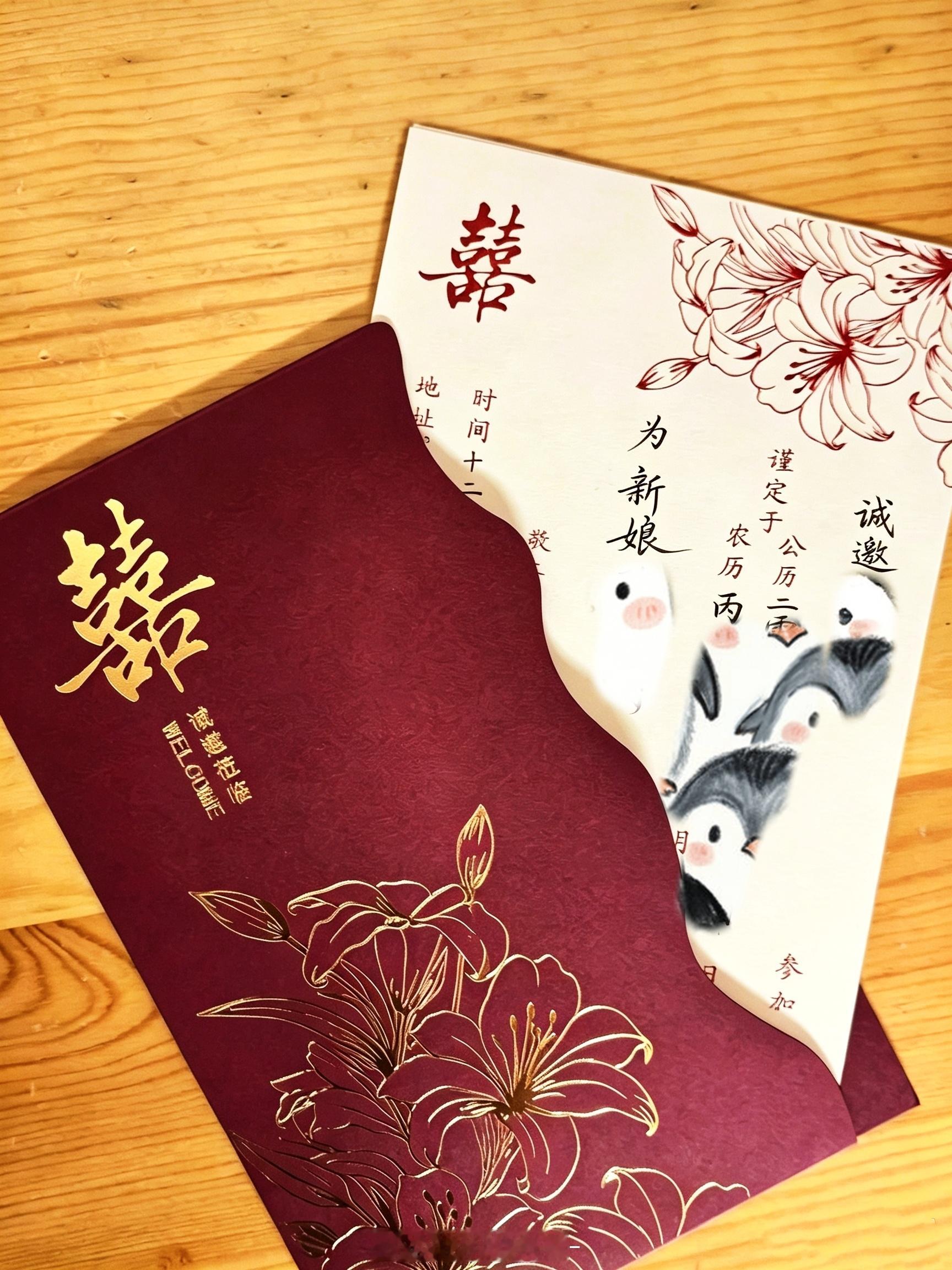 就这么收到人生第一封请帖。内心真的是五味杂陈，收到这个请帖才恍惚我们真的是已经长