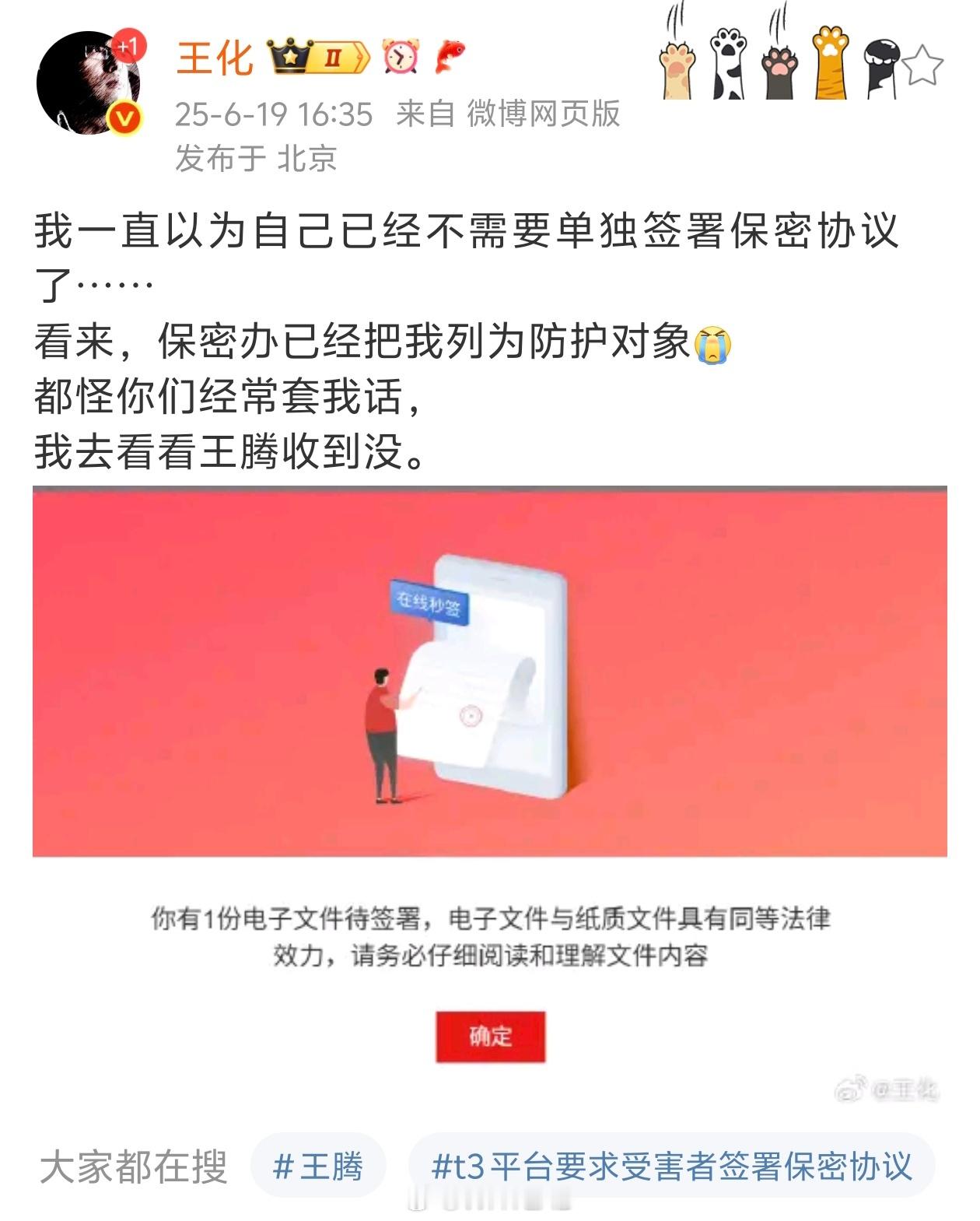 王化和王腾都被小米保密办列为防护对象了，谨言慎行的含金量还在提高。[笑而不语] 