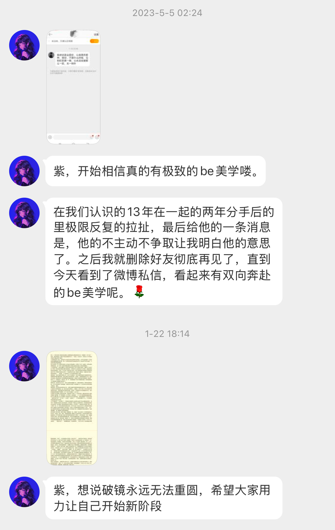 两年前私信过的姐妹 ，后续【紫，想说破镜永远无法重圆，希望大家用力让自己开始新阶