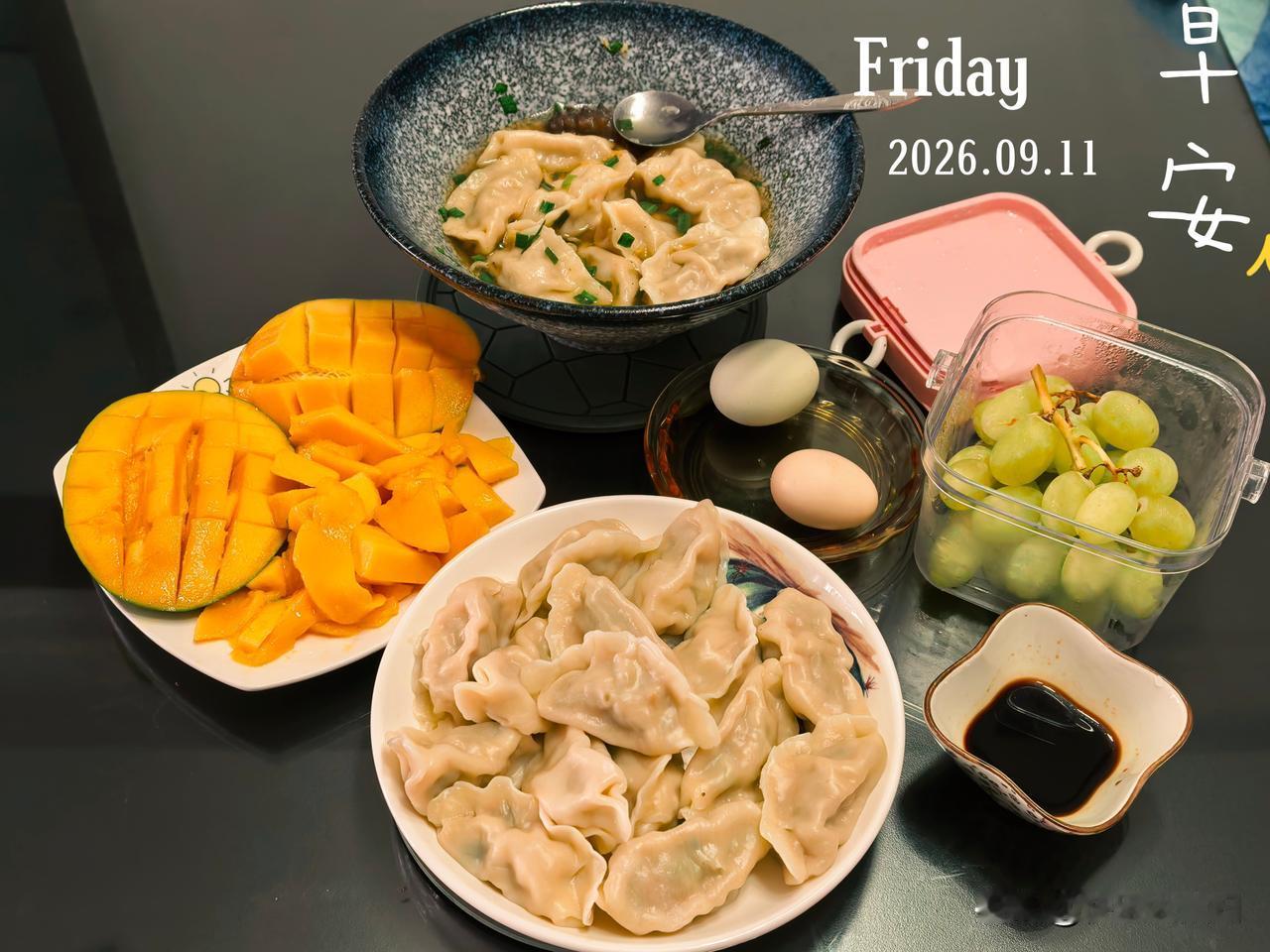 豆角瘦肉饺子，煮的，捞的随便吃啊
芒果，吐鲁番的葡萄🍇也随便
小鸡蛋双黄的，绿