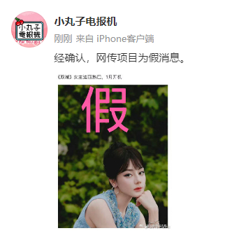 迪丽热巴方辟谣网传新剧迪丽热巴对接火速辟谣 迪丽热巴对接辟谣双城 ​​​