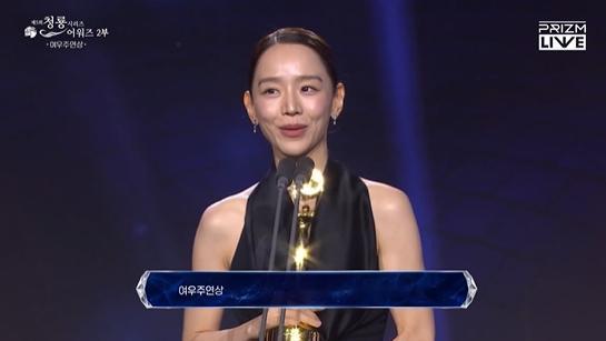 第5届青龙电视剧大赏 电视剧部门最佳女主角奖：申惠善 《莎拉的真伪人生》 