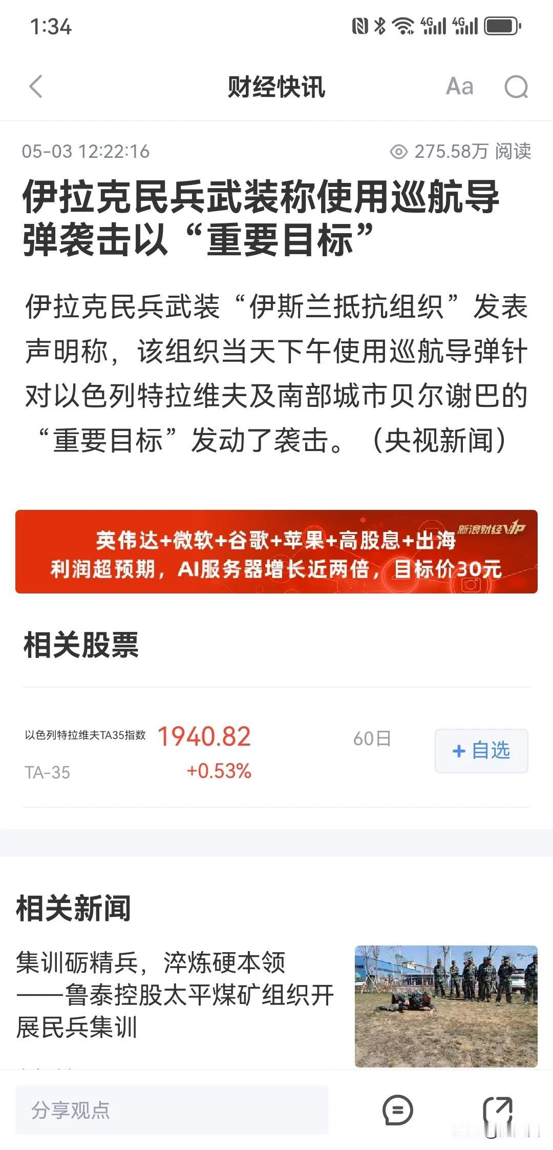 拖延时间让哈马斯守住拉法！
一旦哈马斯被赶出拉法就回不去了！
伊拉克伊斯兰抵抗力
