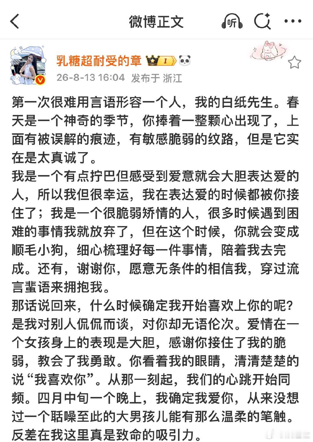 馨何cp官宣 啊啊啊啊啊啊啊啊馨何cp都发了好长的文官宣啦！！！梓馨：我的白纸先