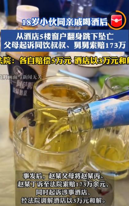 意外还是发生了！广东深圳，18岁的小伙，和自己的叔叔、舅舅一块喝酒，两位长辈看到