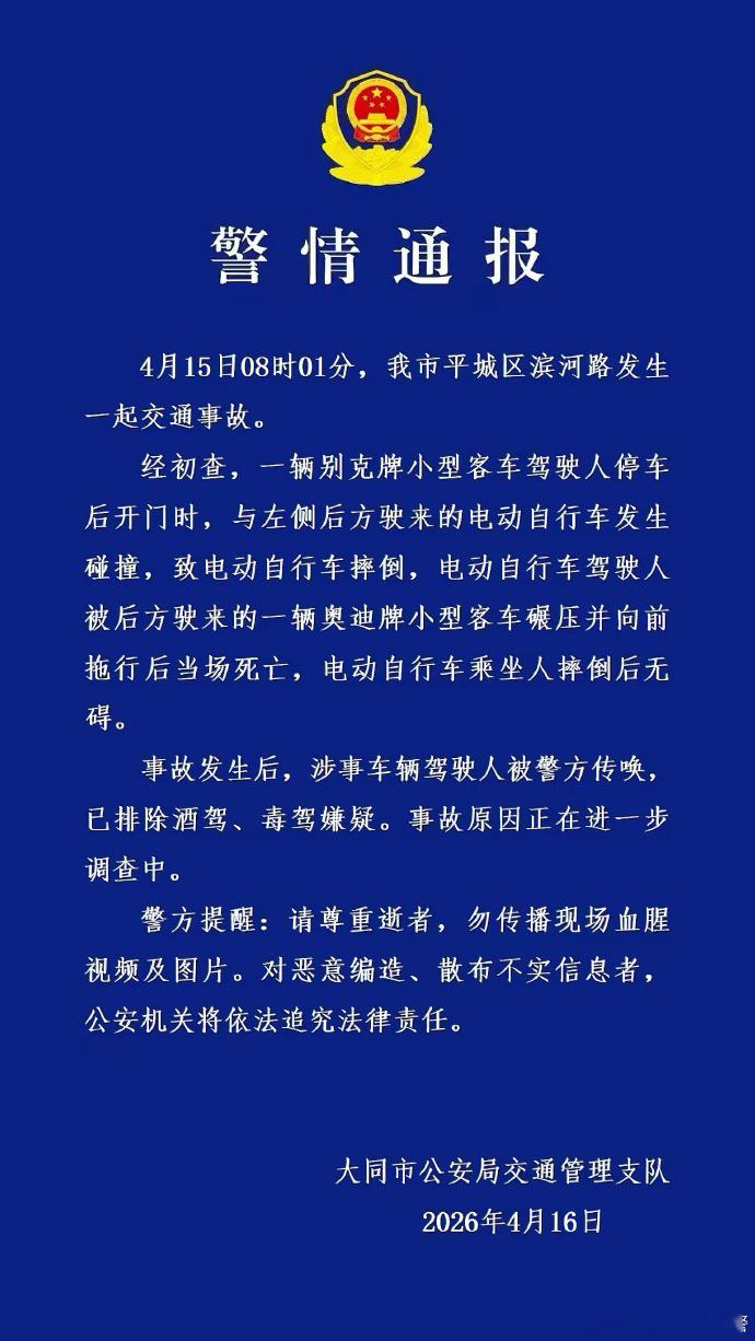 警方通报骑车遭开门杀被碾压身亡开门杀真的是，到底有什么方法来解决这个问题？那么多