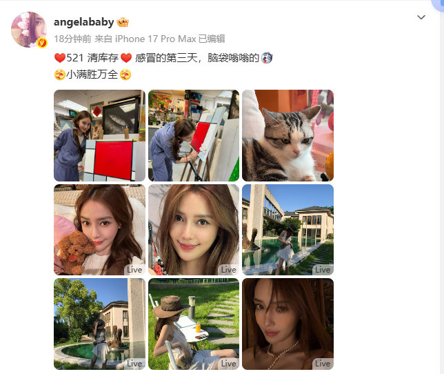 Angelababy说小满胜万全 Angelababy祝大家小满胜万全哇  An