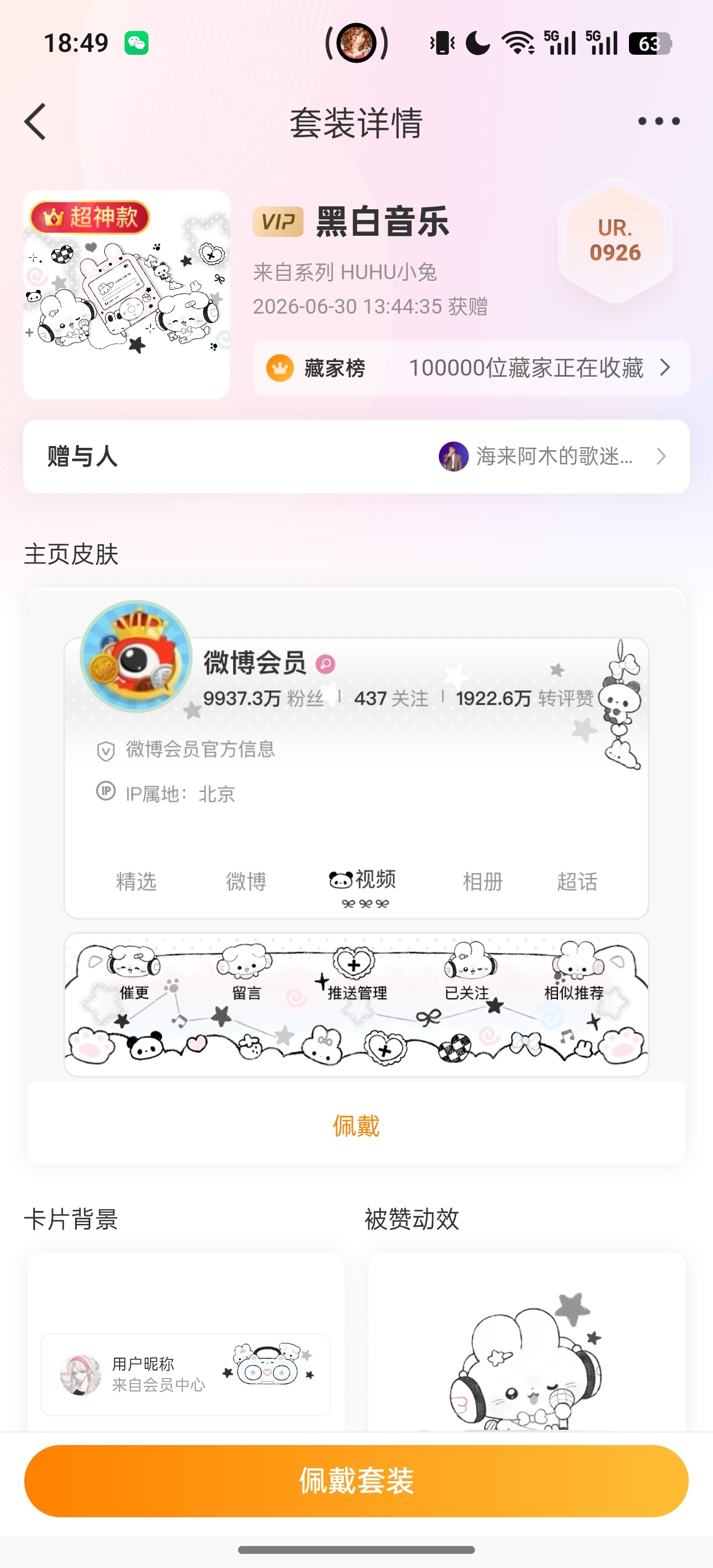 哇靠 huhu超怎么涨上500了 我闺蜜上上个月底刚280收的 早知道跟着她买了