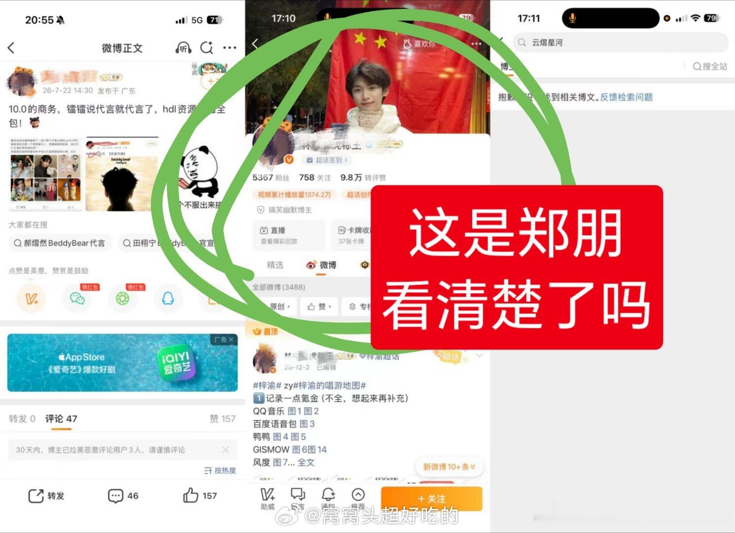 栩你渝生 云熠星河10.0是什么。。。真的不认识..眼睛不要可以捐了，你们自己挂