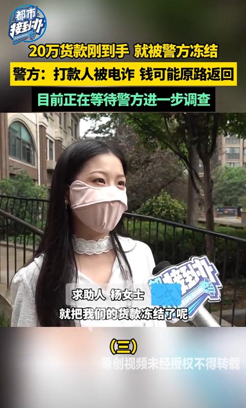 河南郑州，女子做钢材生意，有天来了个大客户，开口要66吨盘螺，并打了20万定金过