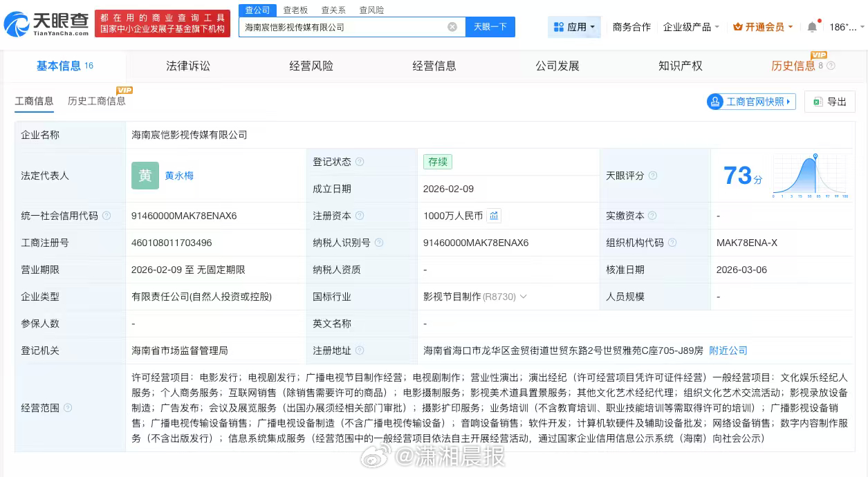 【#黄景瑜名下公司增资至1000万#，#黄景瑜名下公司增资#】记者查询天眼查工商