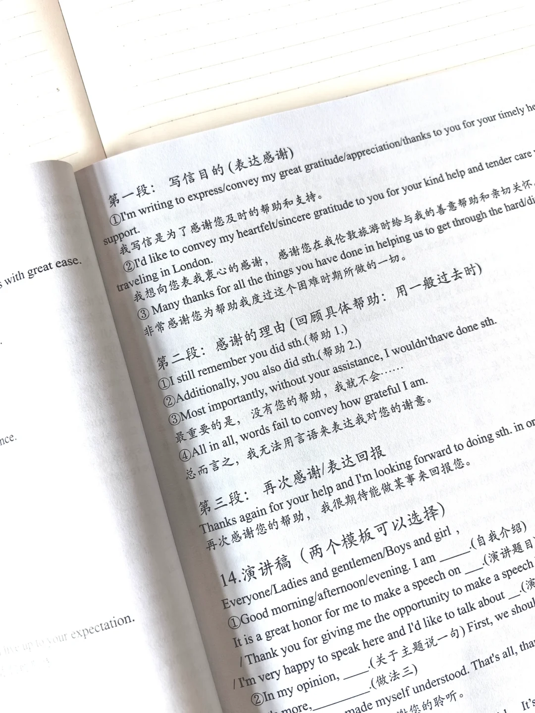 作文三段式：模板➕段落分析❗这么写才对