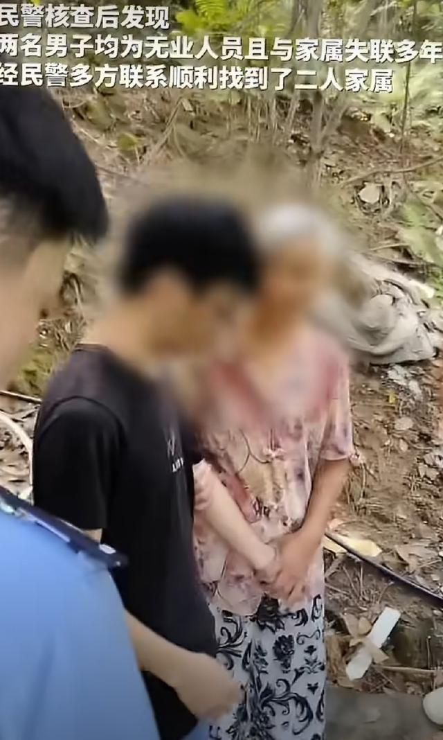 温州民警在大罗山发现两个流浪汉，一个44岁离家24年，一个42岁离家22年。44