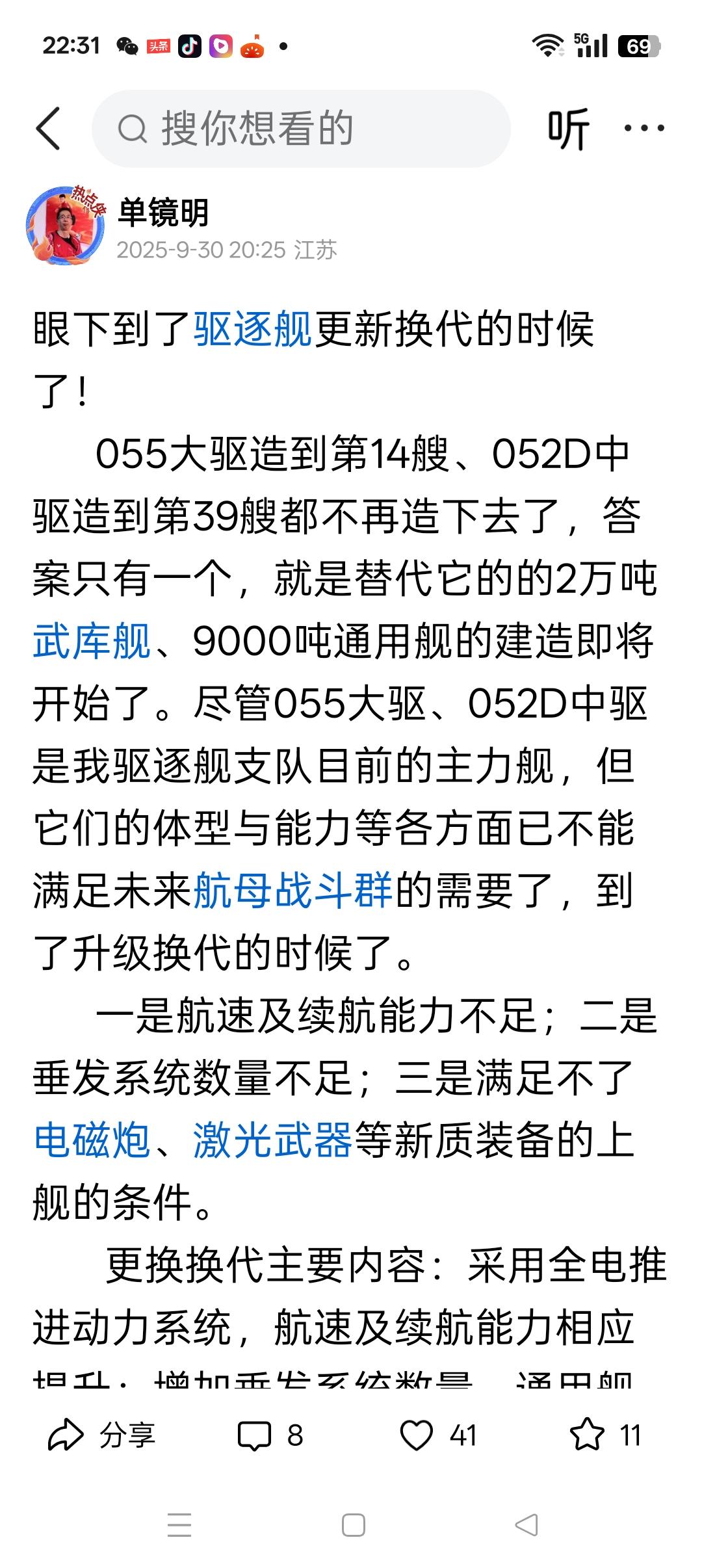 抄袭现象何时休
       在今日头条上，我常会发现自已的展现量及阅读量较高的