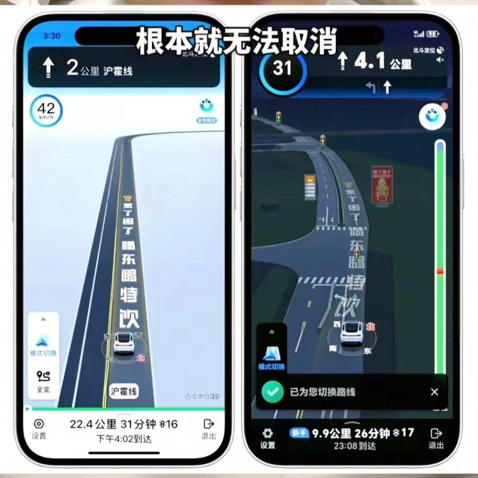 车道打广告，百度脑子有泡吗？ ​​​