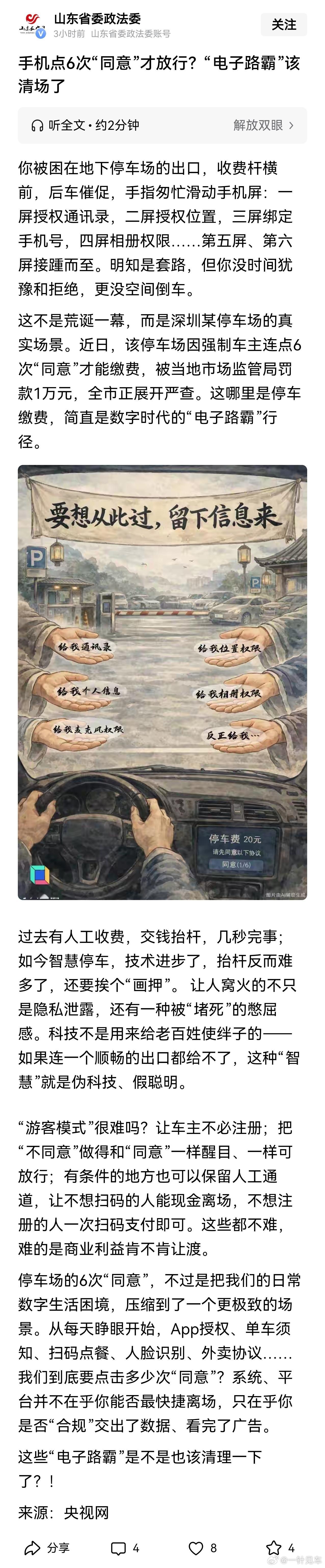 这个好出停车场最烦就是那些还要各种注册会员缴费的。另外也希望能有越来越多停车场的