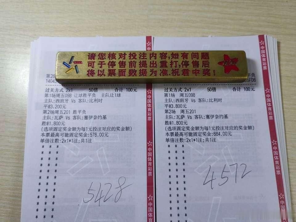 7月9日店铺作业分享098 世界杯 西班牙VS比利时（双平）2-1    3-2