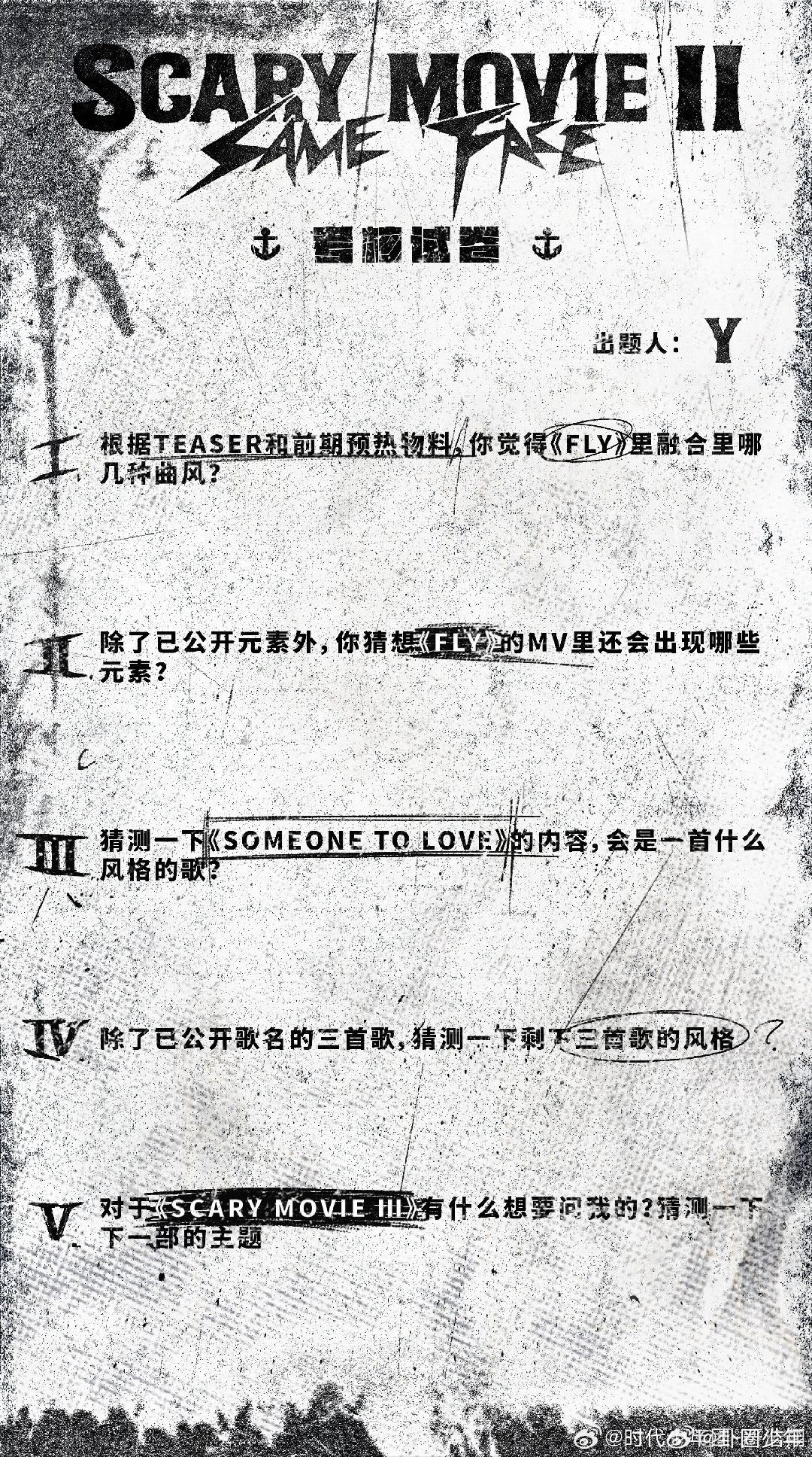 严浩翔发了考核试卷严浩翔发了考核试卷，这波音乐考核太有仪式感！ 
