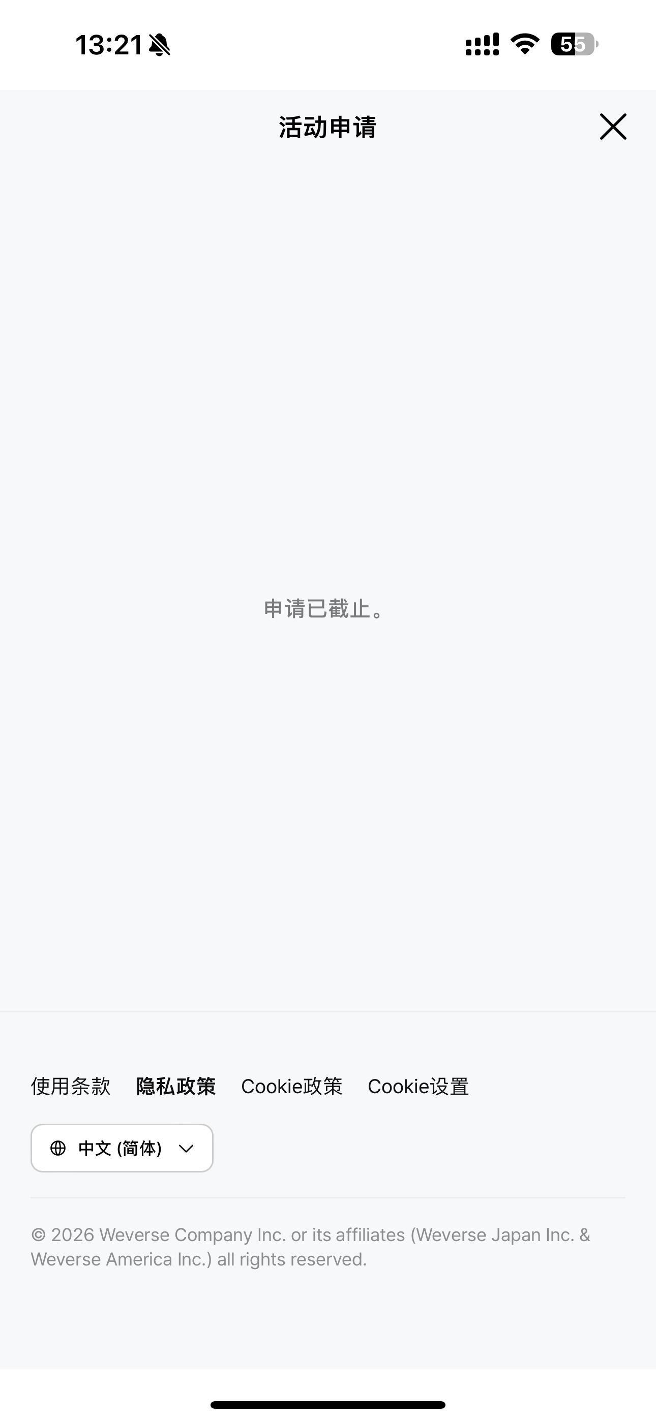 老天爷真的会惩罚拖延症吧。我刚发现这个粉丝优先购是今天中午十一点五十九分截止 