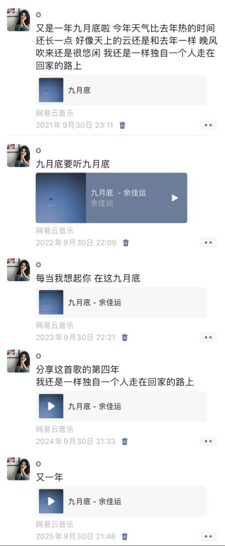 连续分享这首歌六年之人 ​​​