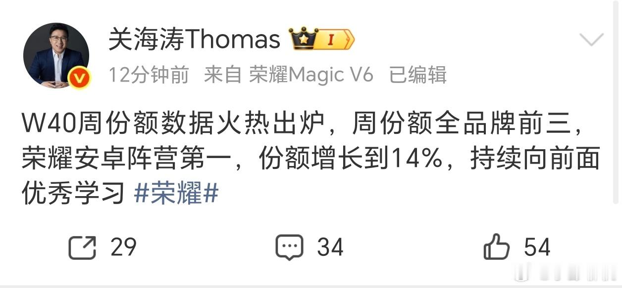9.28–10.4国庆档W40周数据出炉啦～荣耀拿下安卓销量第一，14%份额冲进