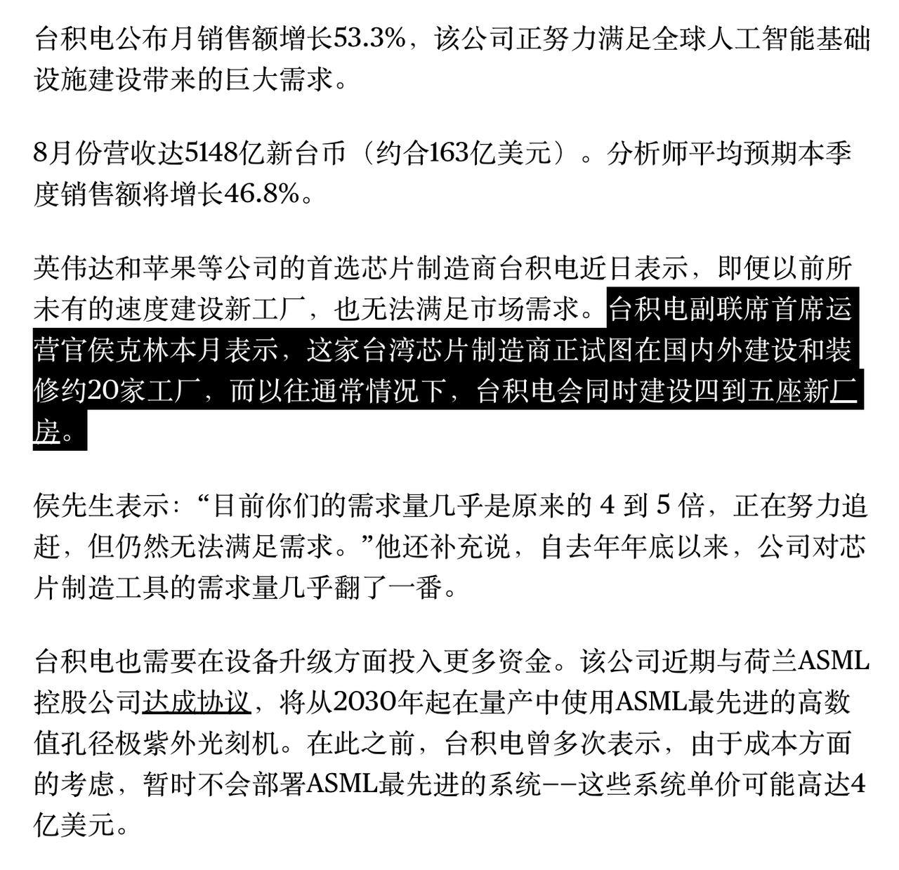 彭博社披露的这组数据堪称奇观：台积电单月营收暴涨 53%，可全公司上下根本笑不出
