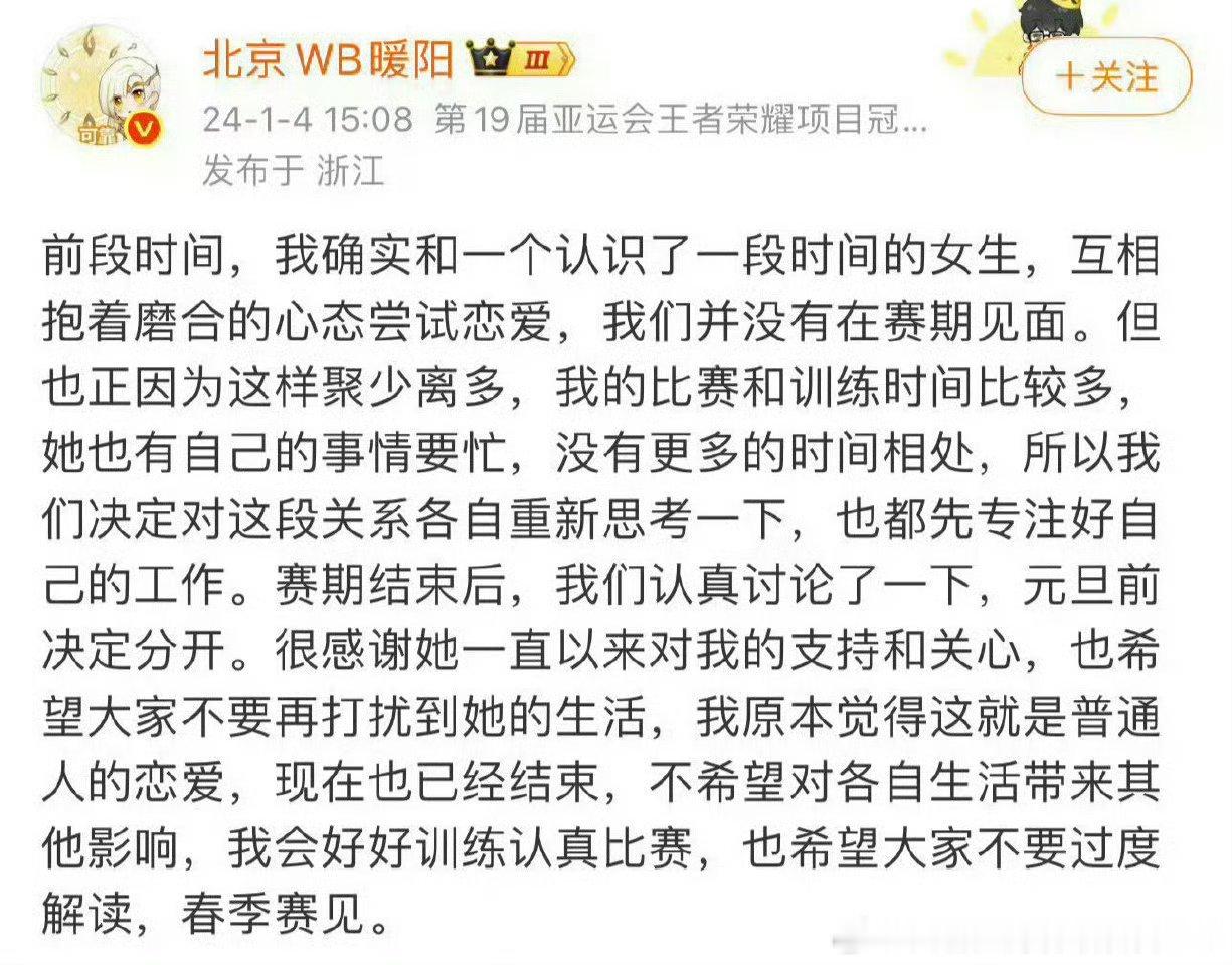 暖阳啥人啊这是