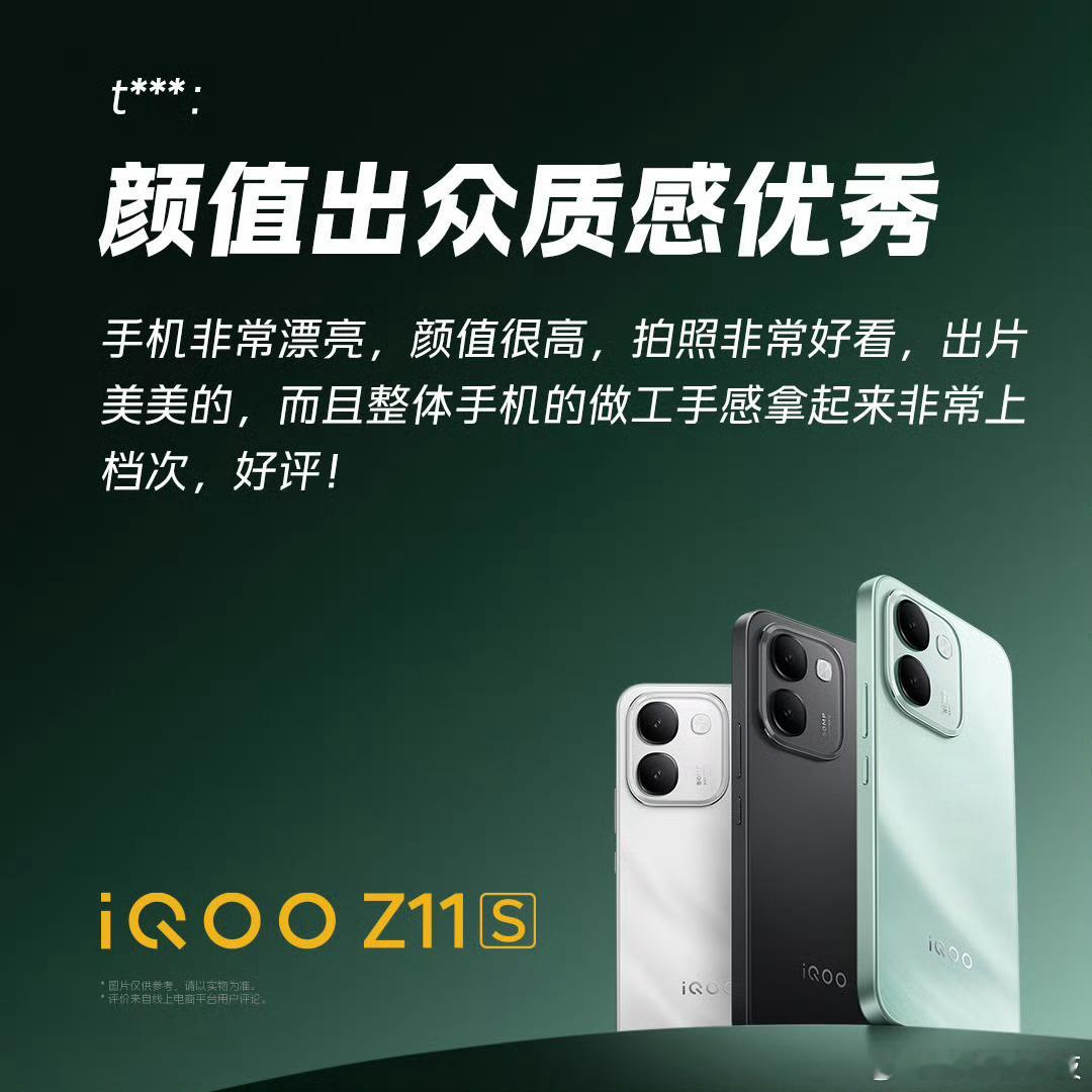 iqooiQOO Z11S看了好多真实用户评价，续航真的惊到我，颜值在线，日常拍