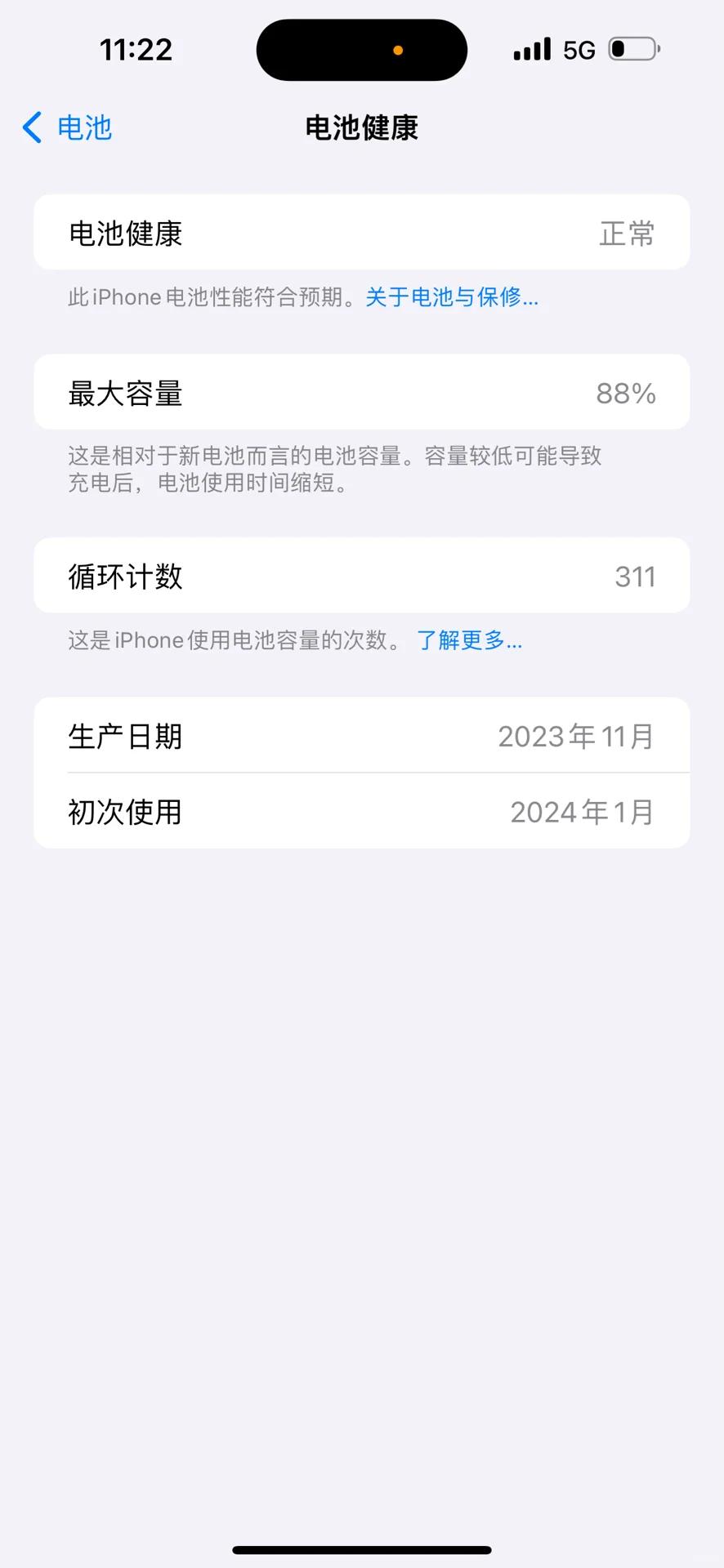 怎么一到9月份，iPhone的电池健康掉这么快，难不成......就看今年到底怎