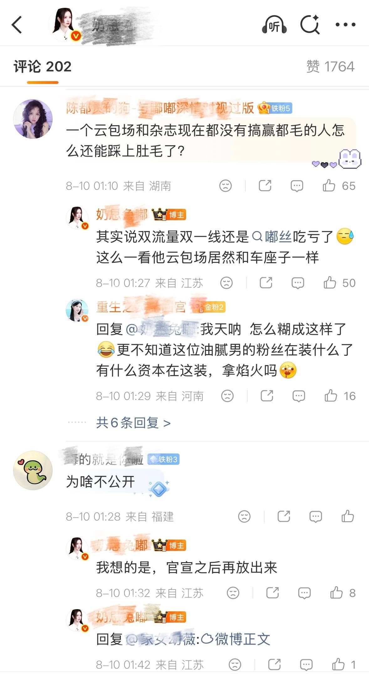 流程提前了啊，刚被曝出杨洋陈都灵会合作，想过粉丝会交流没想到这么快，现在陈都灵大