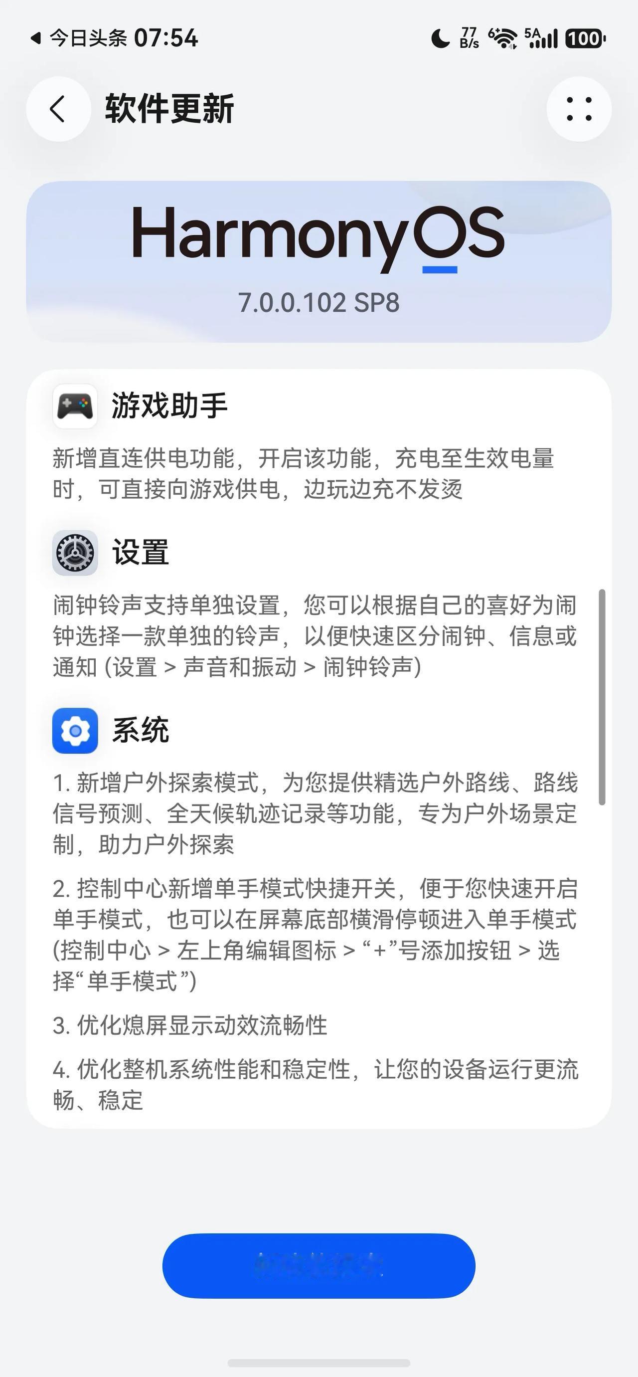 华为Mate80 Pro max也有直连充电功能了