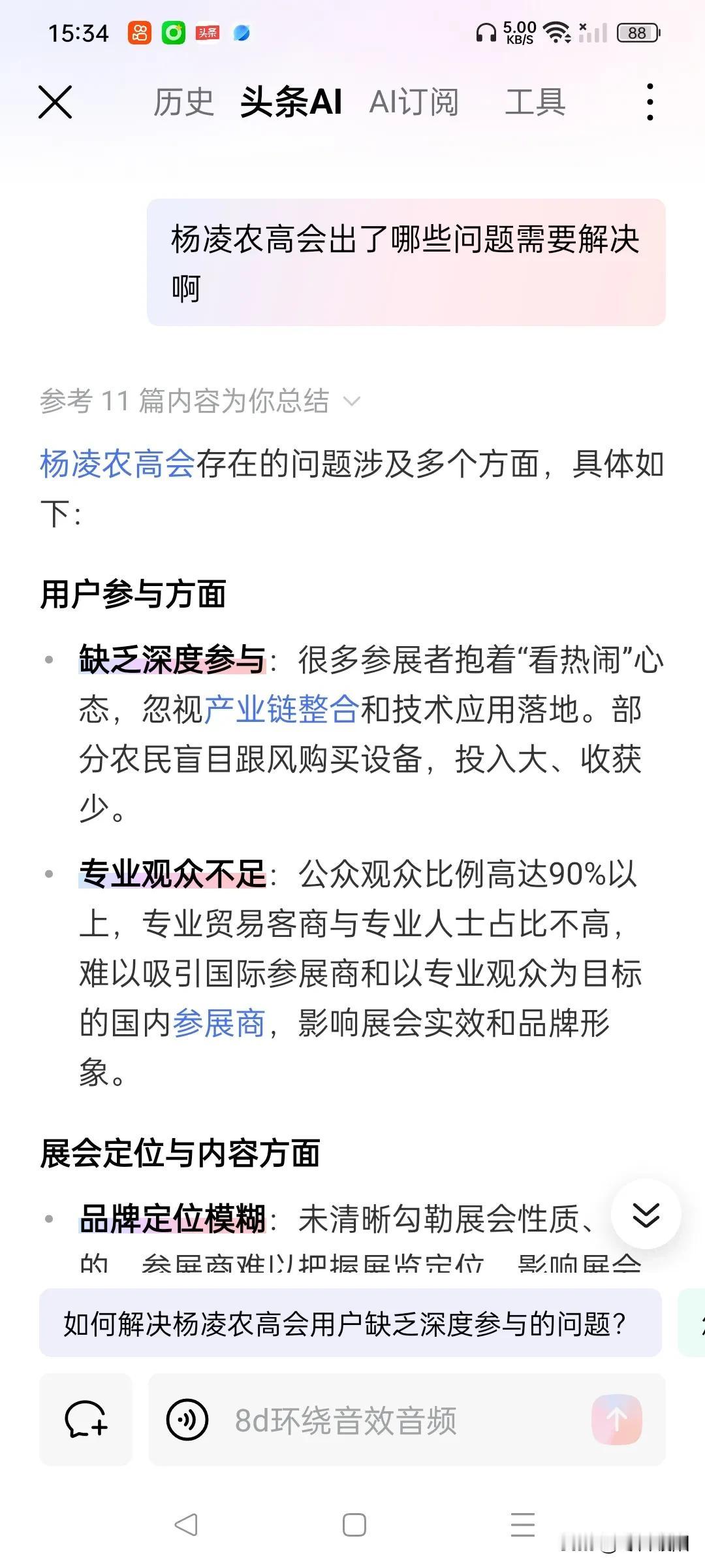 杨凌农高会，位于陕西西安的杨凌，久负盛名，影响深远，是西北农业发展的一个盛会，辐