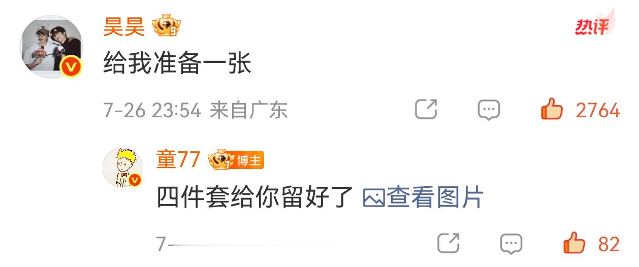 十个勤天种地吧十个勤天贰零贰贰巡回演唱会 好家伙，哈哈哈哈哈哈……我家里只有三件