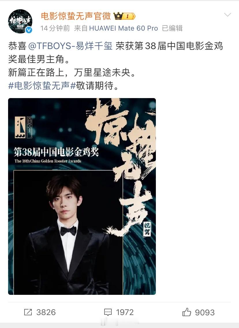 今天最大赢家张艺谋惊蛰无声 影帝影后是他的男女主 