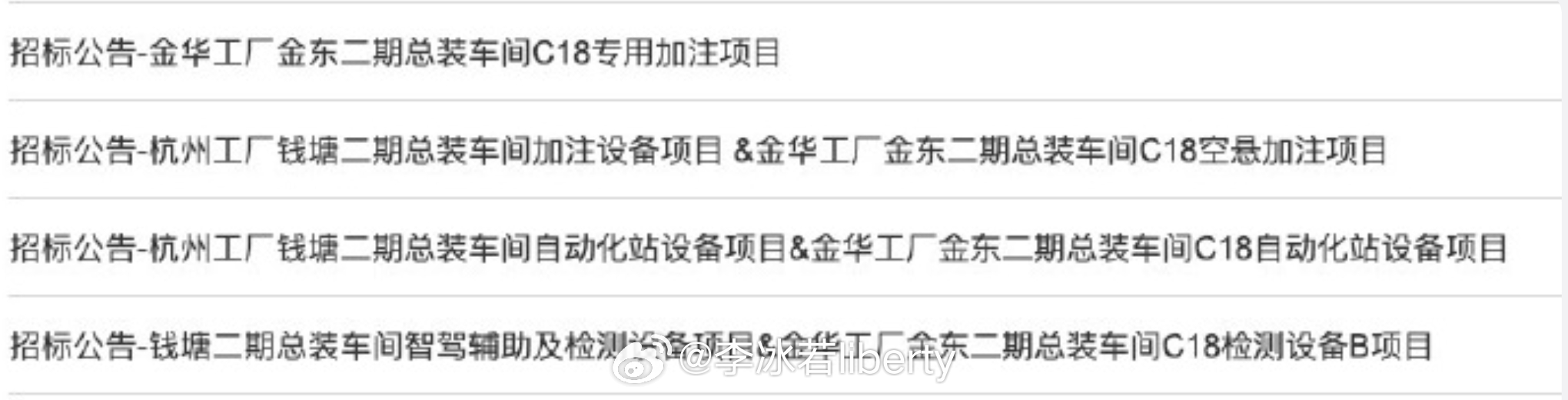 开年 看完了A10的内饰接下来SUV零跑还有的掏看到了C18的消息虽然不知道当下