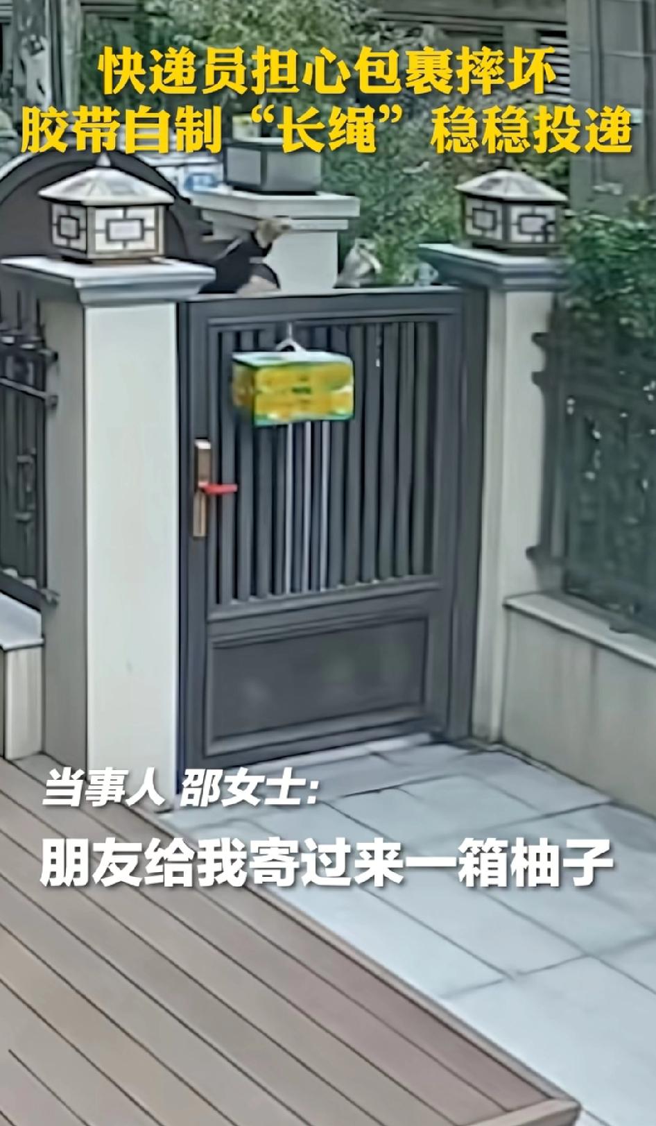 “这下好了，不仅天津人知道了，全国人民都知道了！ ”天津邵女士的快递到了，让快递