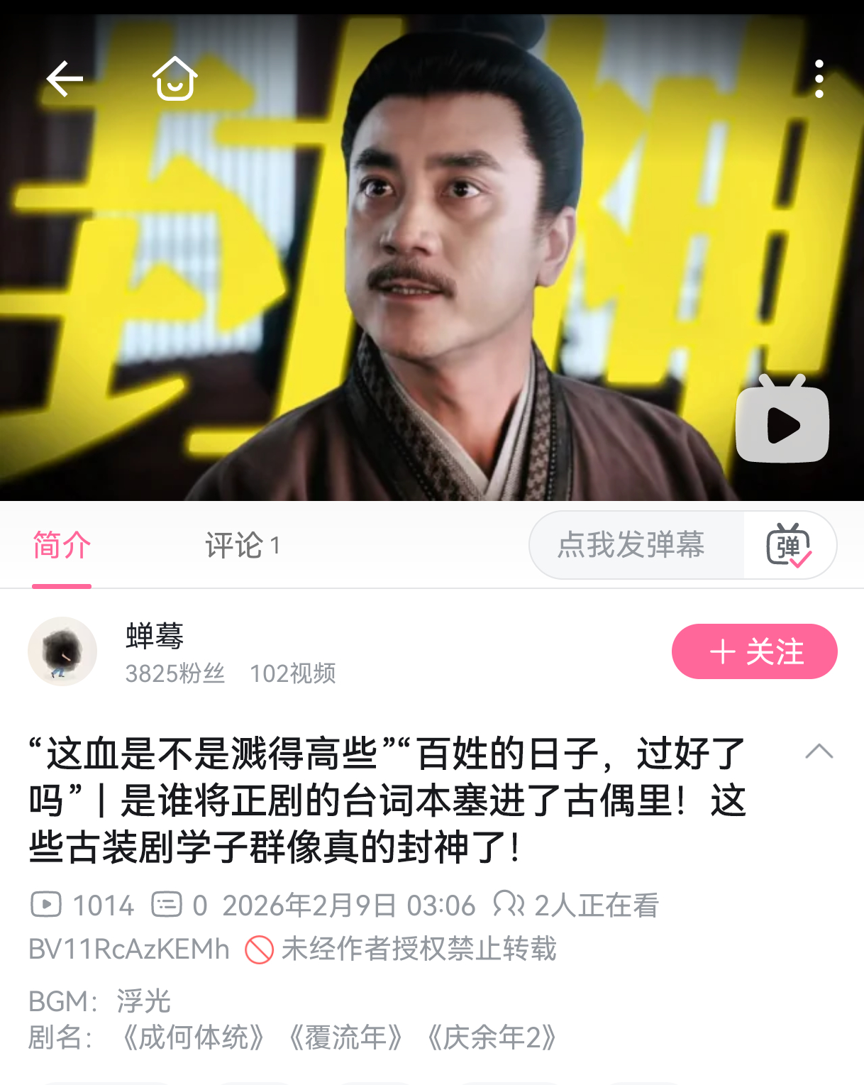我真挺服气们古偶圈的脸皮，我一看以为古偶台词进步了，原来不是的，标题双引号里的那