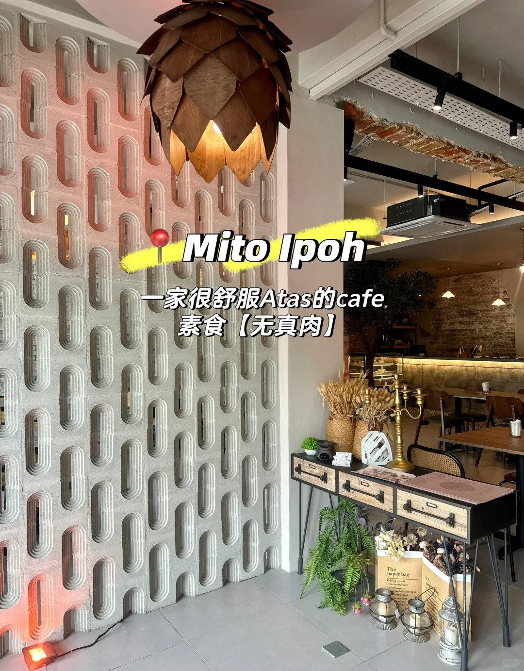 Ipoh Atas的Cafe，没有真肉🥩
